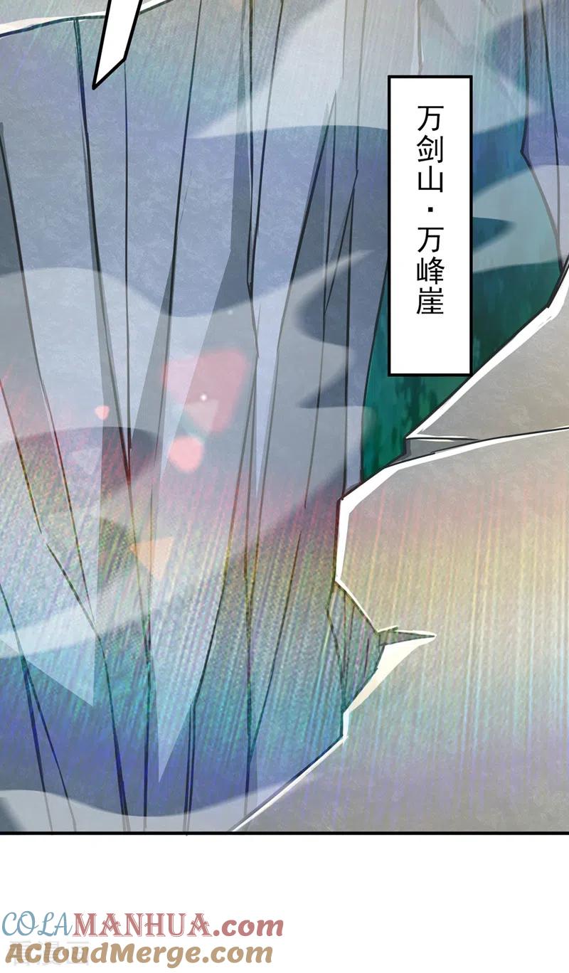 灵剑尊 第487话 看来我还算及时 第29页