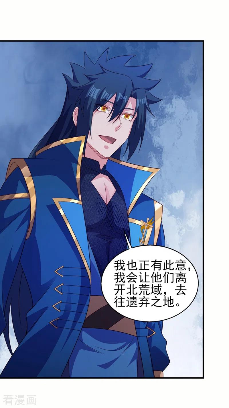 灵剑尊 第487话 看来我还算及时 第8页