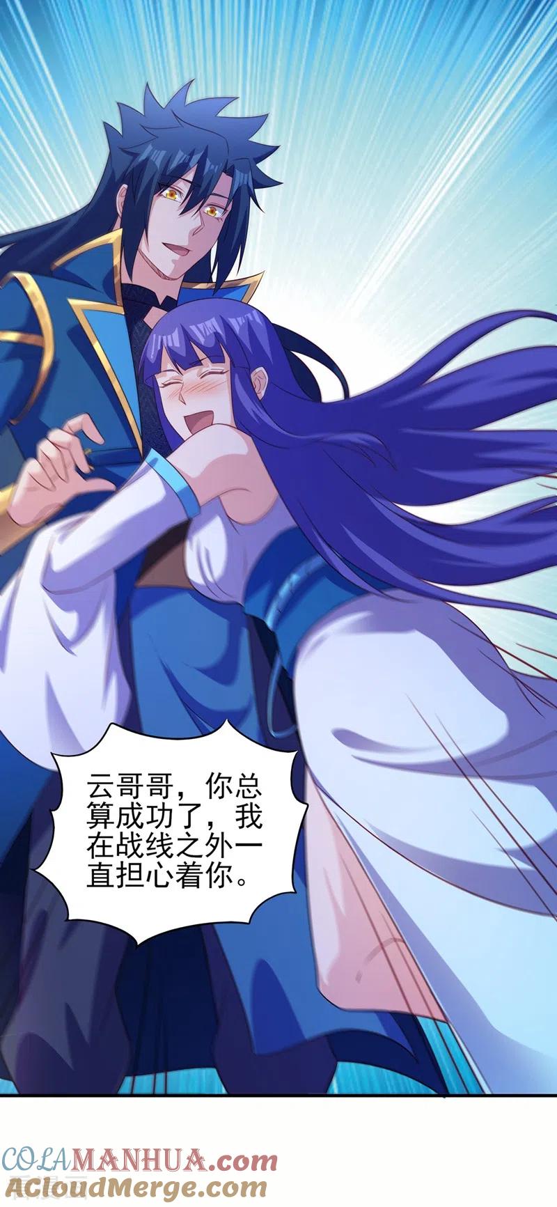 灵剑尊 第487话 看来我还算及时 第5页