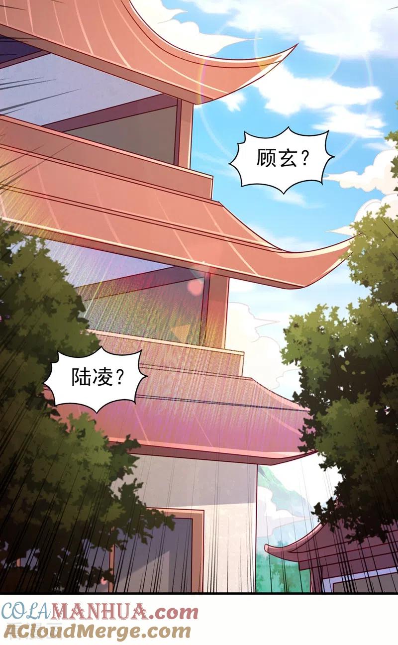 灵剑尊 第487话 看来我还算及时 第13页