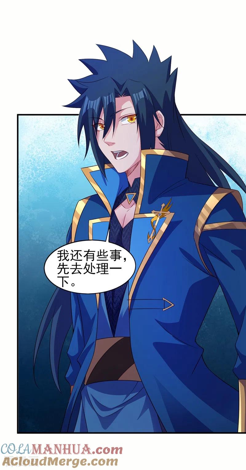灵剑尊 第487话 看来我还算及时 第11页
