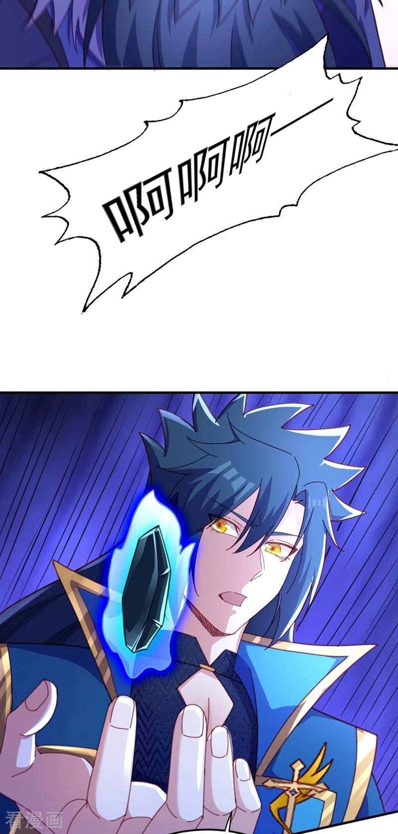 灵剑尊 第487话 看来我还算及时 第24页