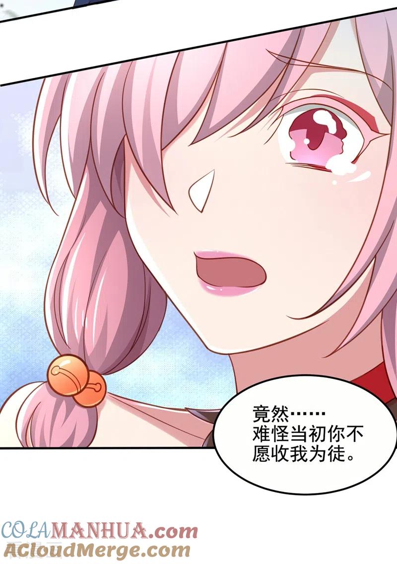 灵剑尊 第488话 都是过眼云烟 第17页