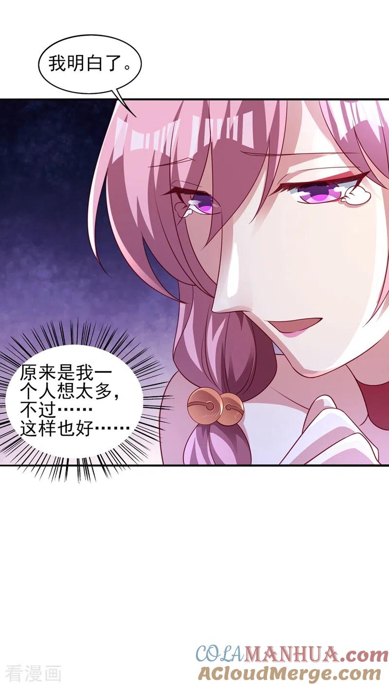灵剑尊 第488话 都是过眼云烟 第21页