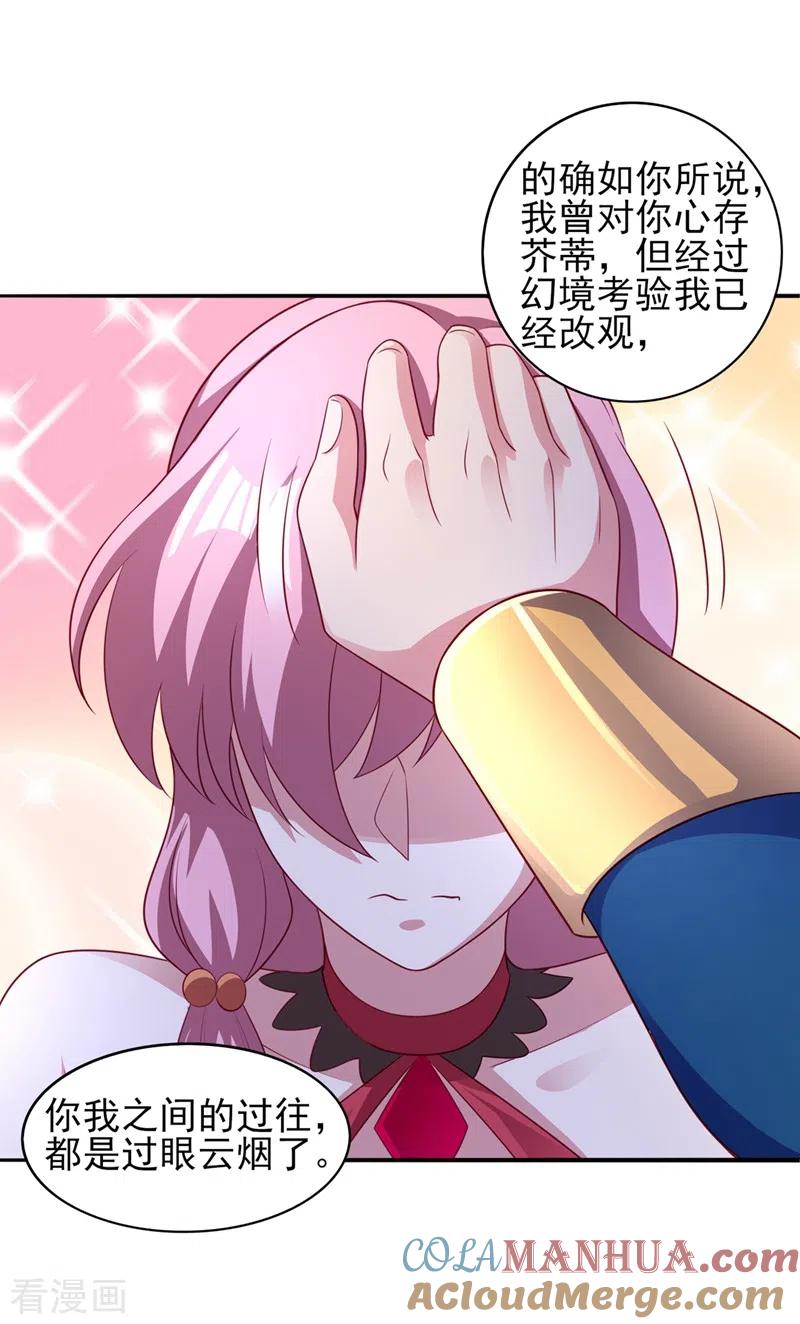 灵剑尊 第488话 都是过眼云烟 第19页