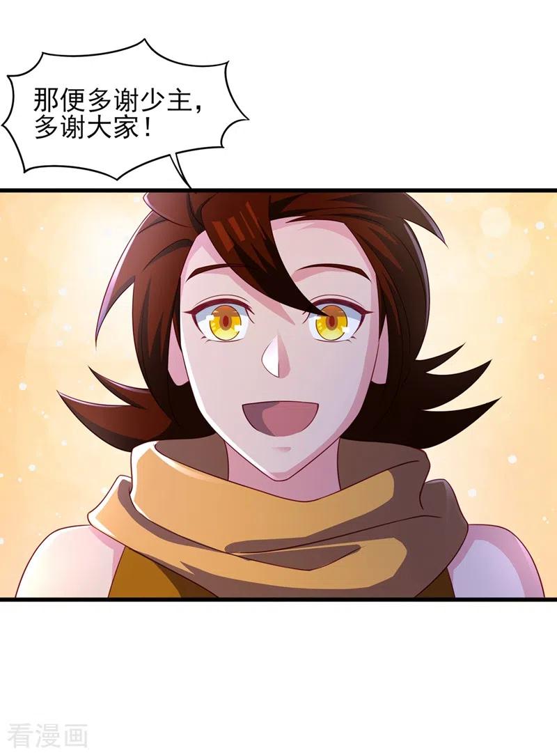 灵剑尊 第488话 都是过眼云烟 第8页