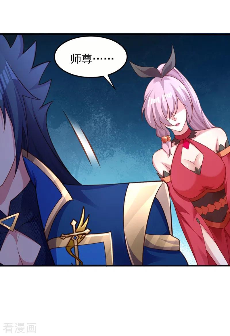灵剑尊 第488话 都是过眼云烟 第14页