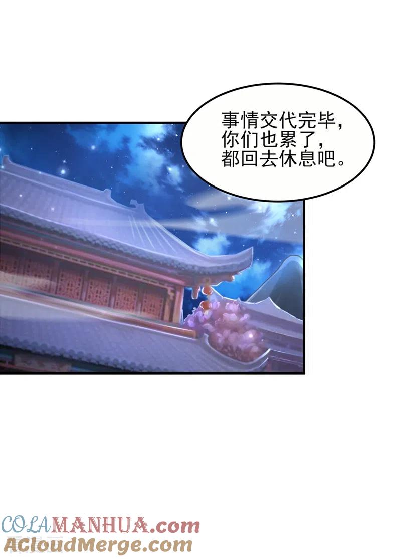 灵剑尊 第488话 都是过眼云烟 第11页