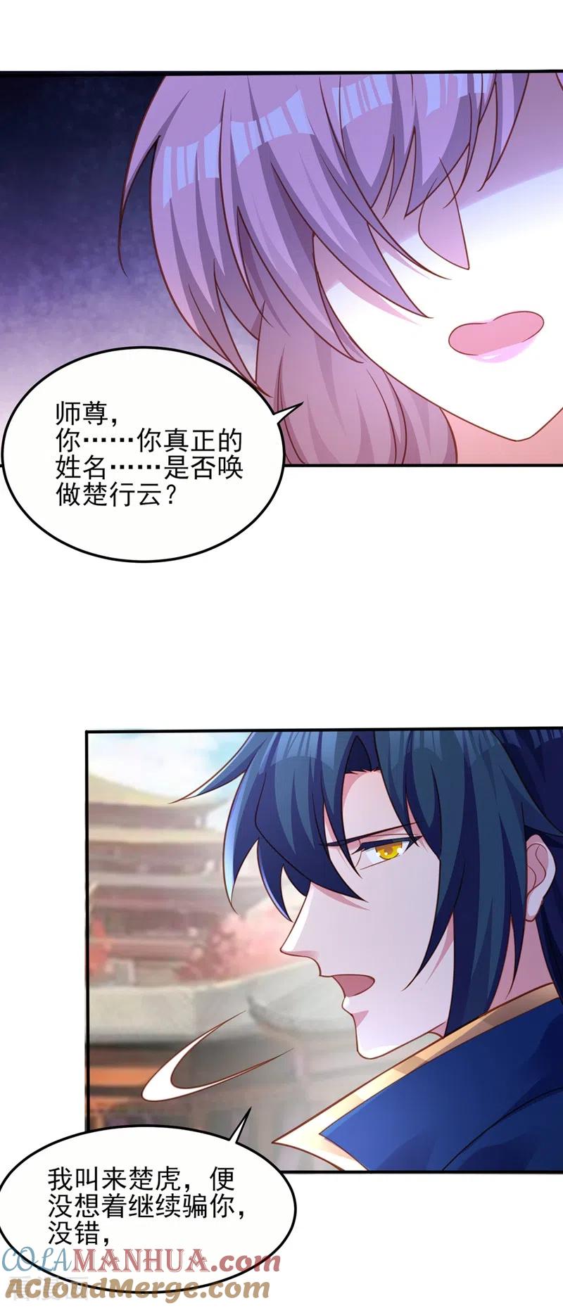 灵剑尊 第488话 都是过眼云烟 第15页