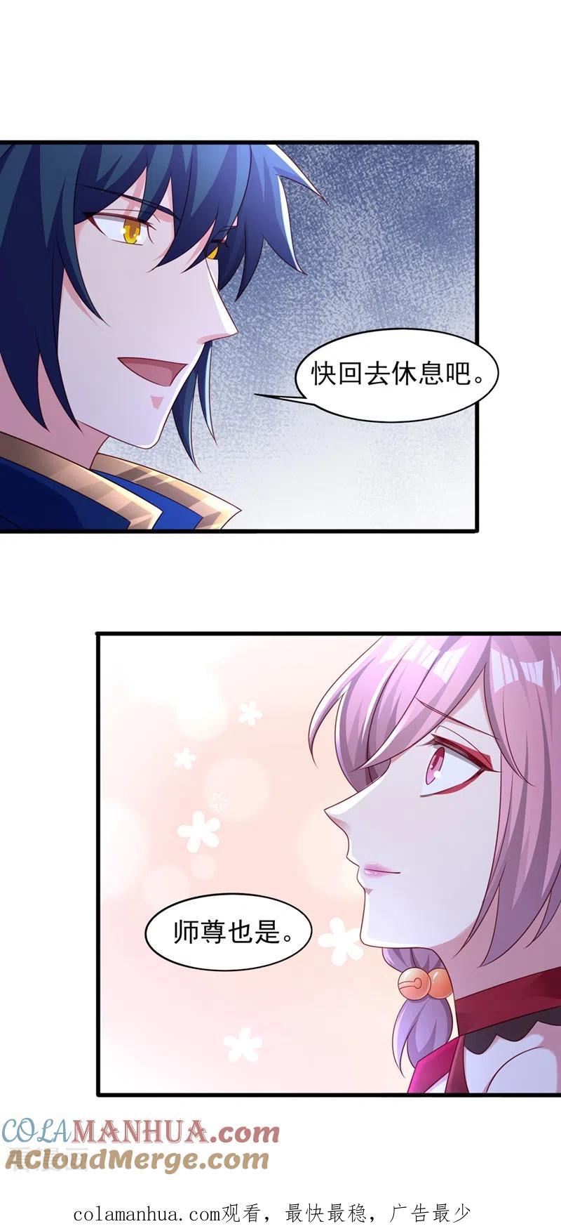 灵剑尊 第488话 都是过眼云烟 第25页