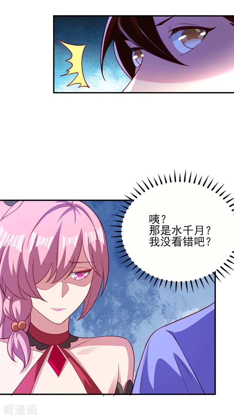 灵剑尊 第488话 都是过眼云烟 第10页