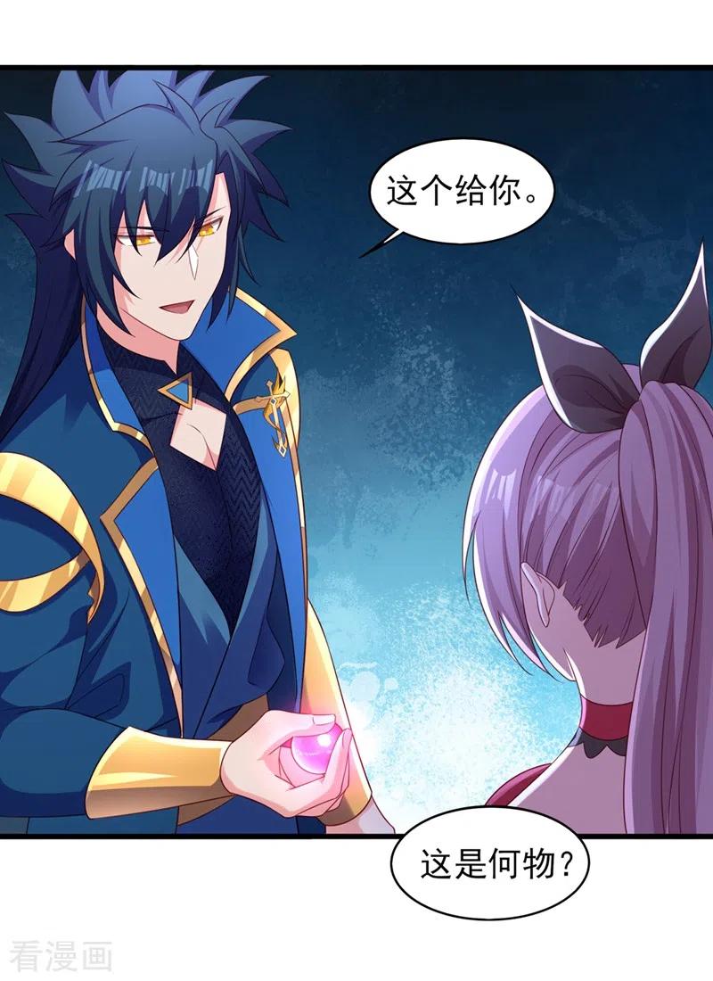 灵剑尊 第488话 都是过眼云烟 第22页