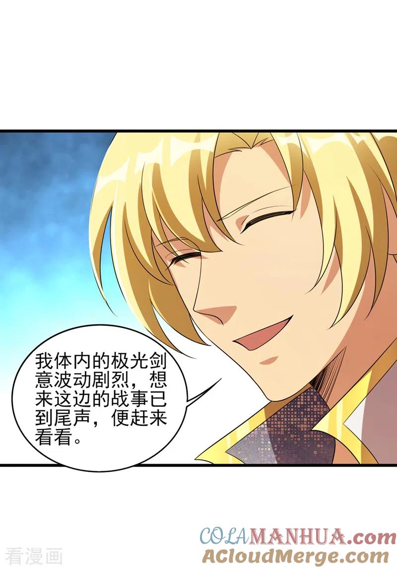 灵剑尊 第489话 你休想带走流香！ 第3页