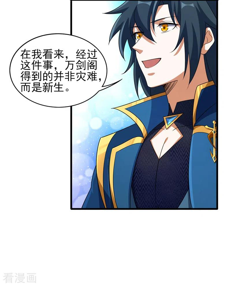 灵剑尊 第489话 你休想带走流香！ 第6页