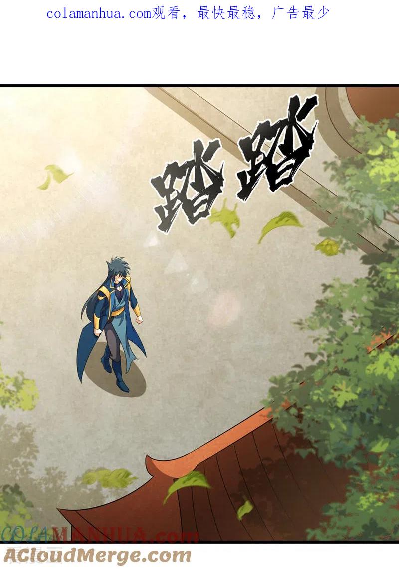 灵剑尊 第489话 你休想带走流香！ 第1页