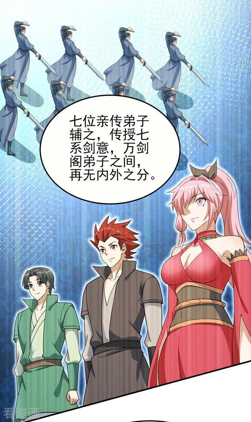 灵剑尊 第489话 你休想带走流香！ 第16页