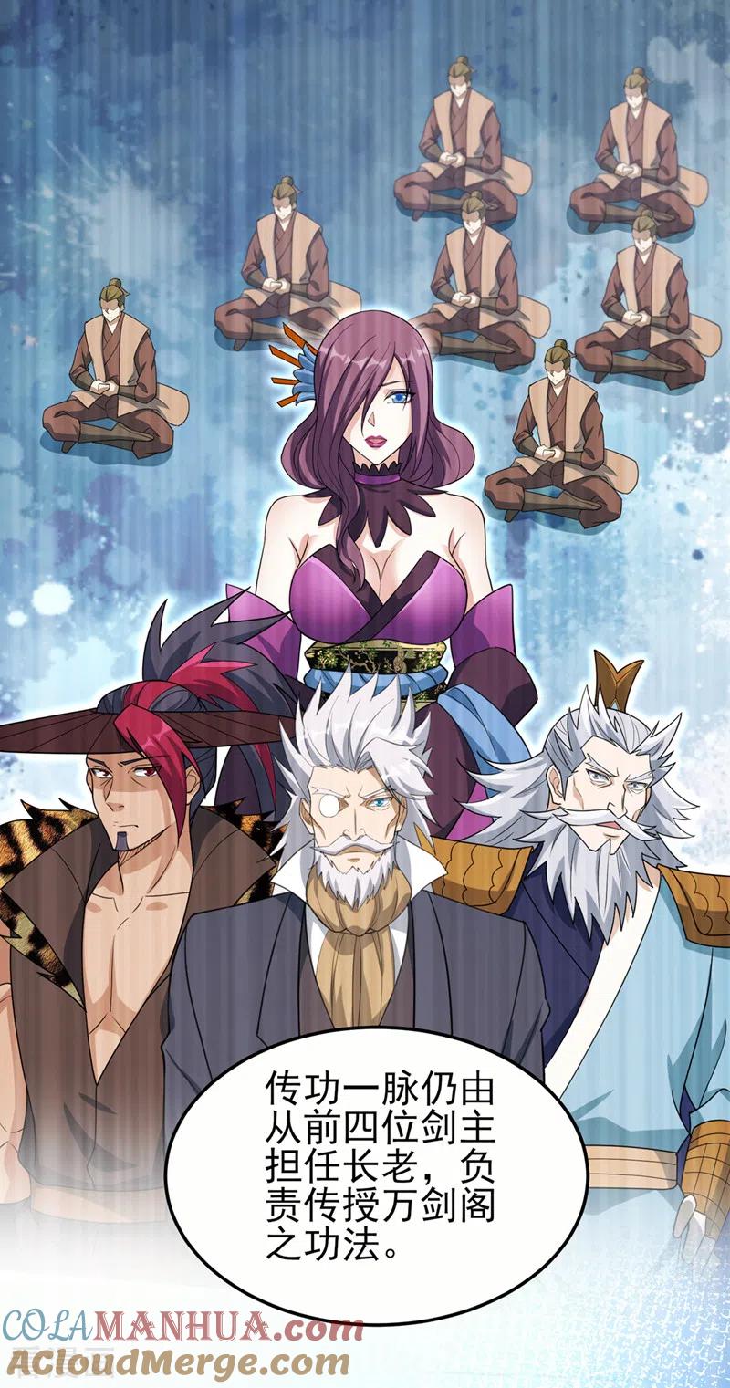 灵剑尊 第489话 你休想带走流香！ 第15页