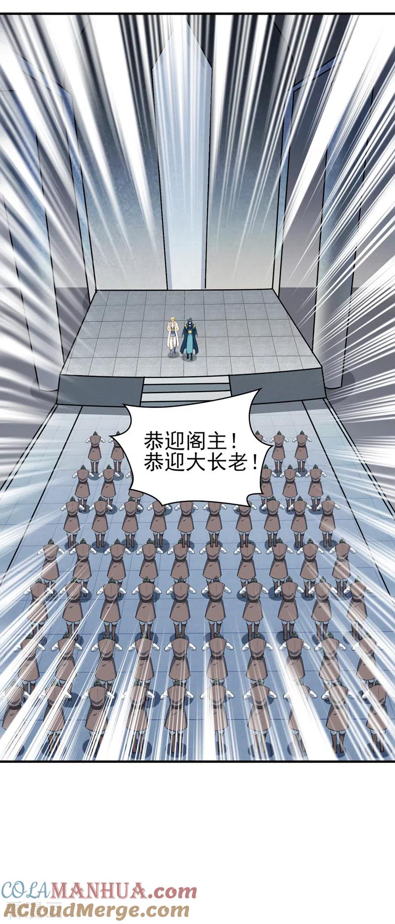 灵剑尊 第489话 你休想带走流香！ 第11页