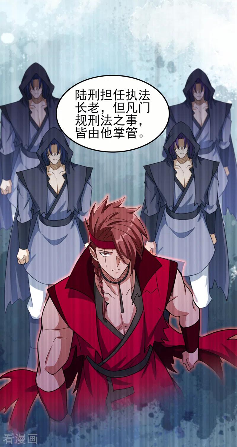 灵剑尊 第489话 你休想带走流香！ 第14页