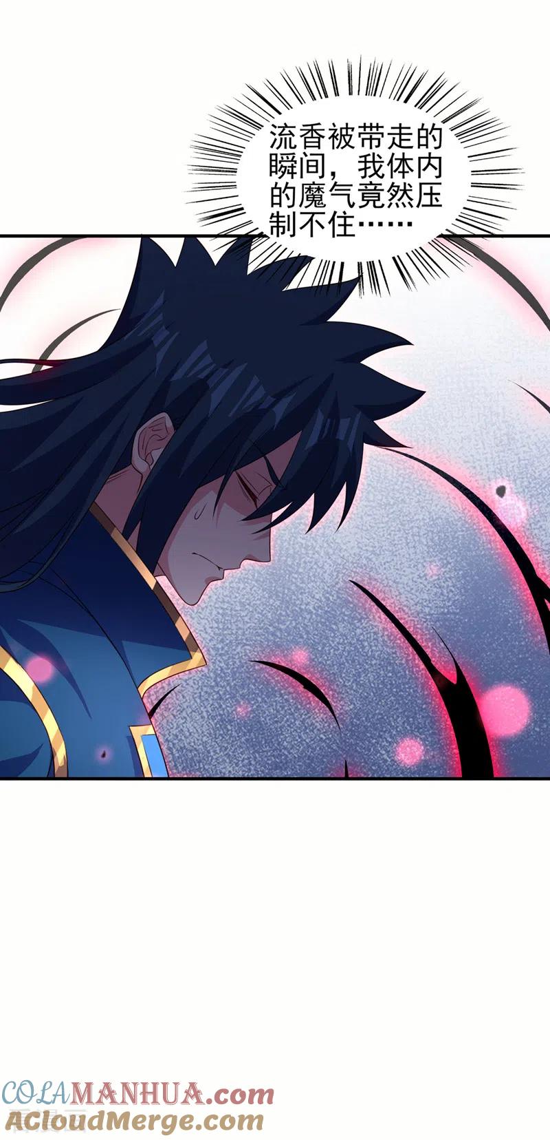 灵剑尊 第490话 魔气爆发！ 第19页