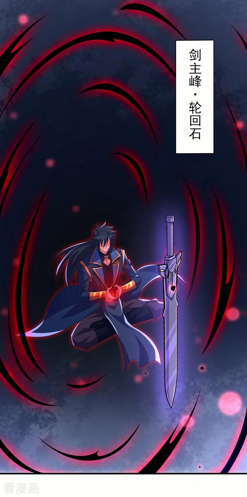 灵剑尊 第490话 魔气爆发！ 第18页