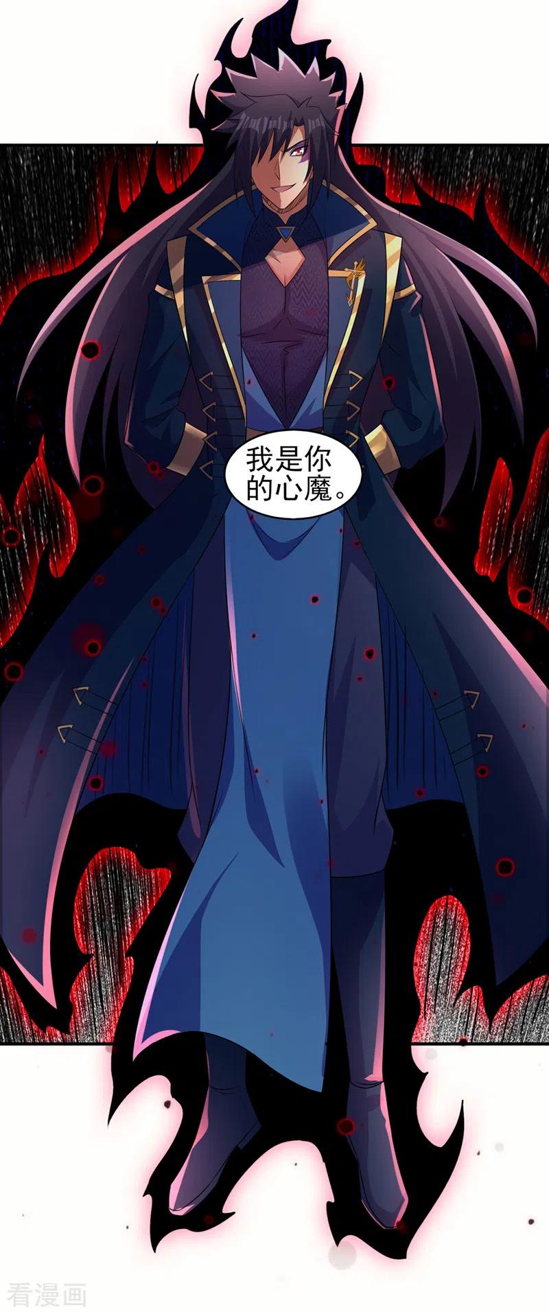 灵剑尊 第490话 魔气爆发！ 第24页
