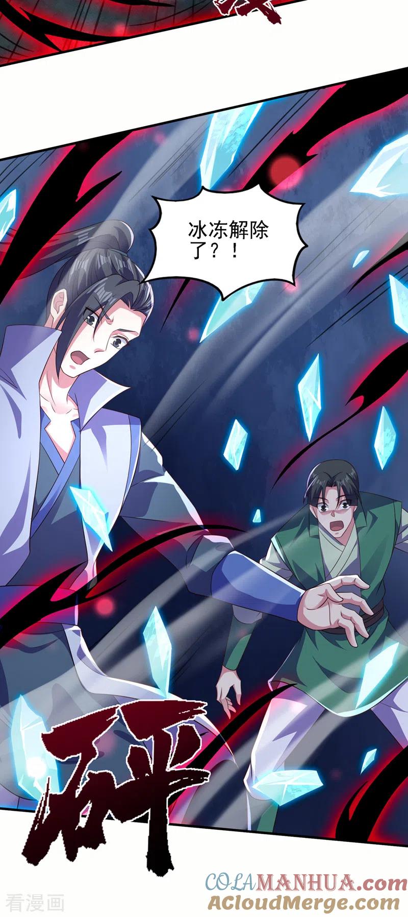 灵剑尊 第490话 魔气爆发！ 第15页