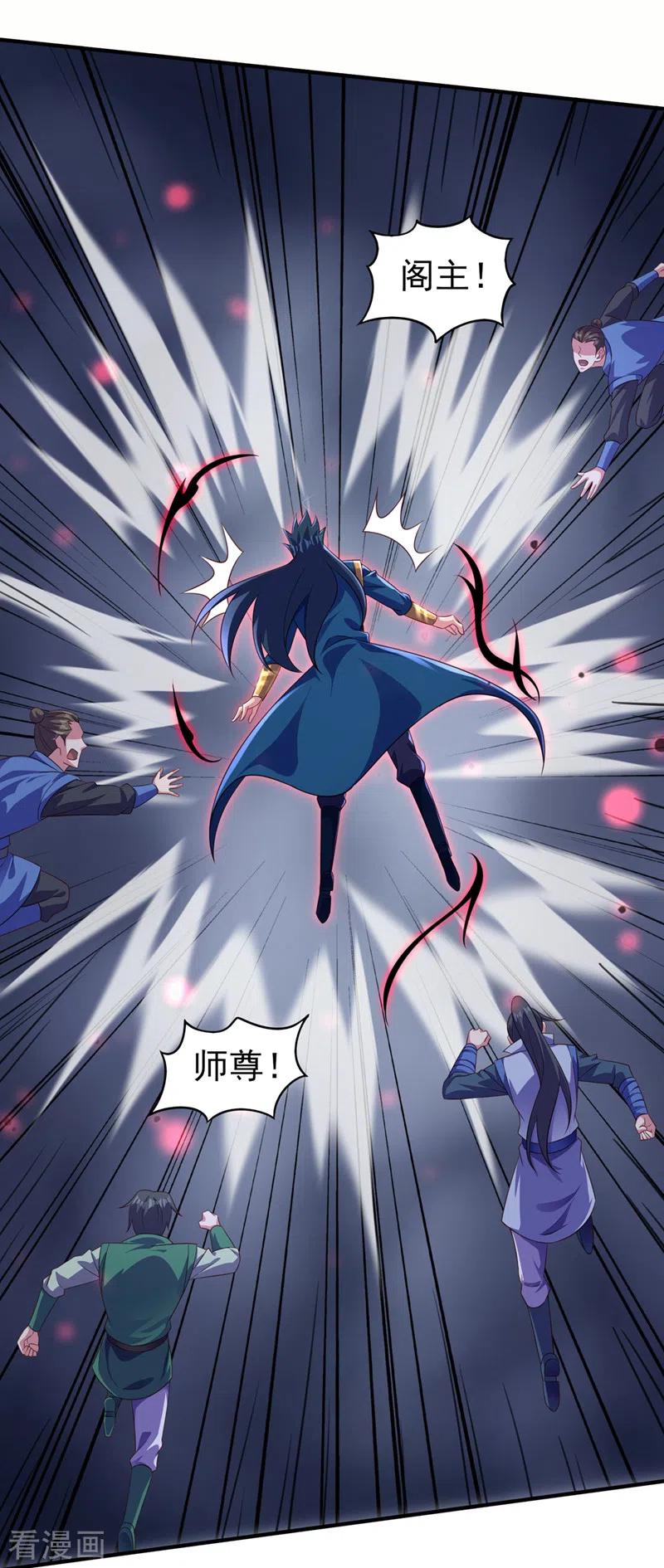 灵剑尊 第490话 魔气爆发！ 第16页