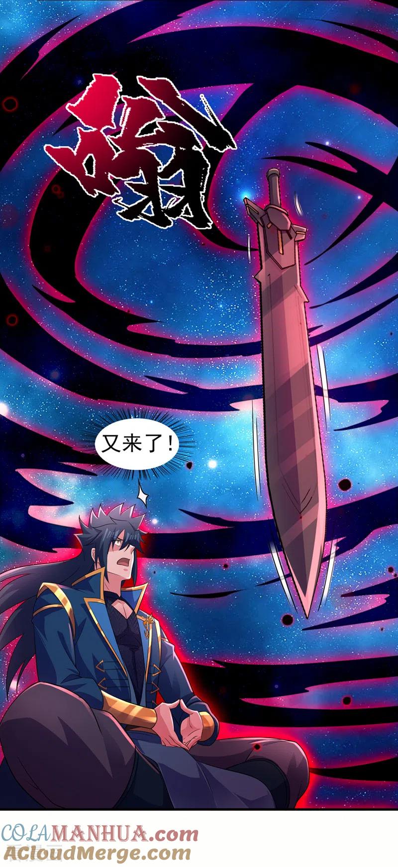 灵剑尊 第490话 魔气爆发！ 第21页
