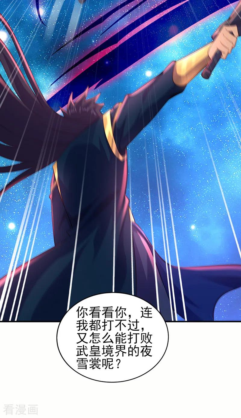 灵剑尊 第490话 魔气爆发！ 第28页