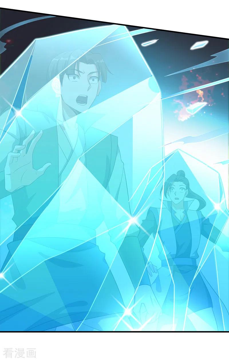 灵剑尊 第490话 魔气爆发！ 第6页