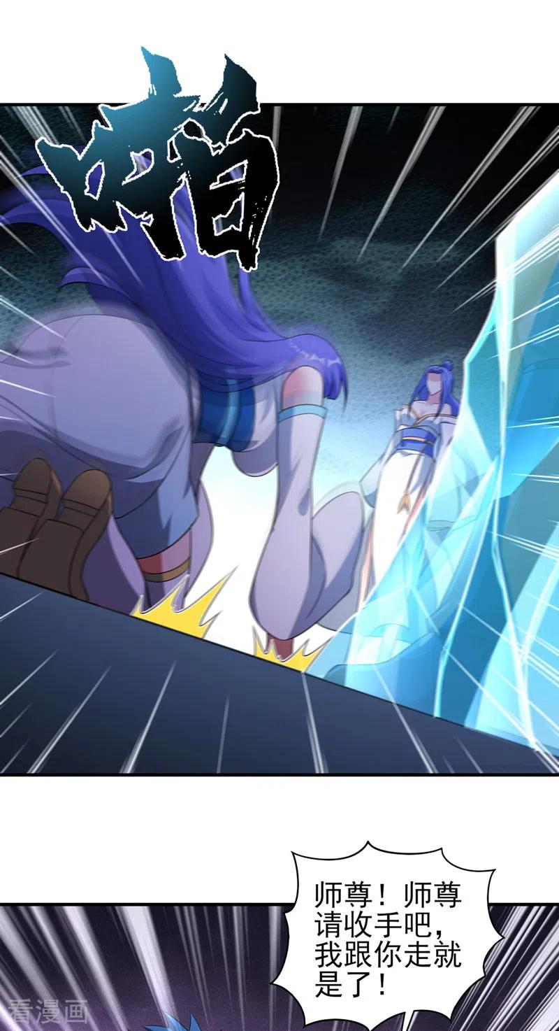 灵剑尊 第490话 魔气爆发！ 第8页