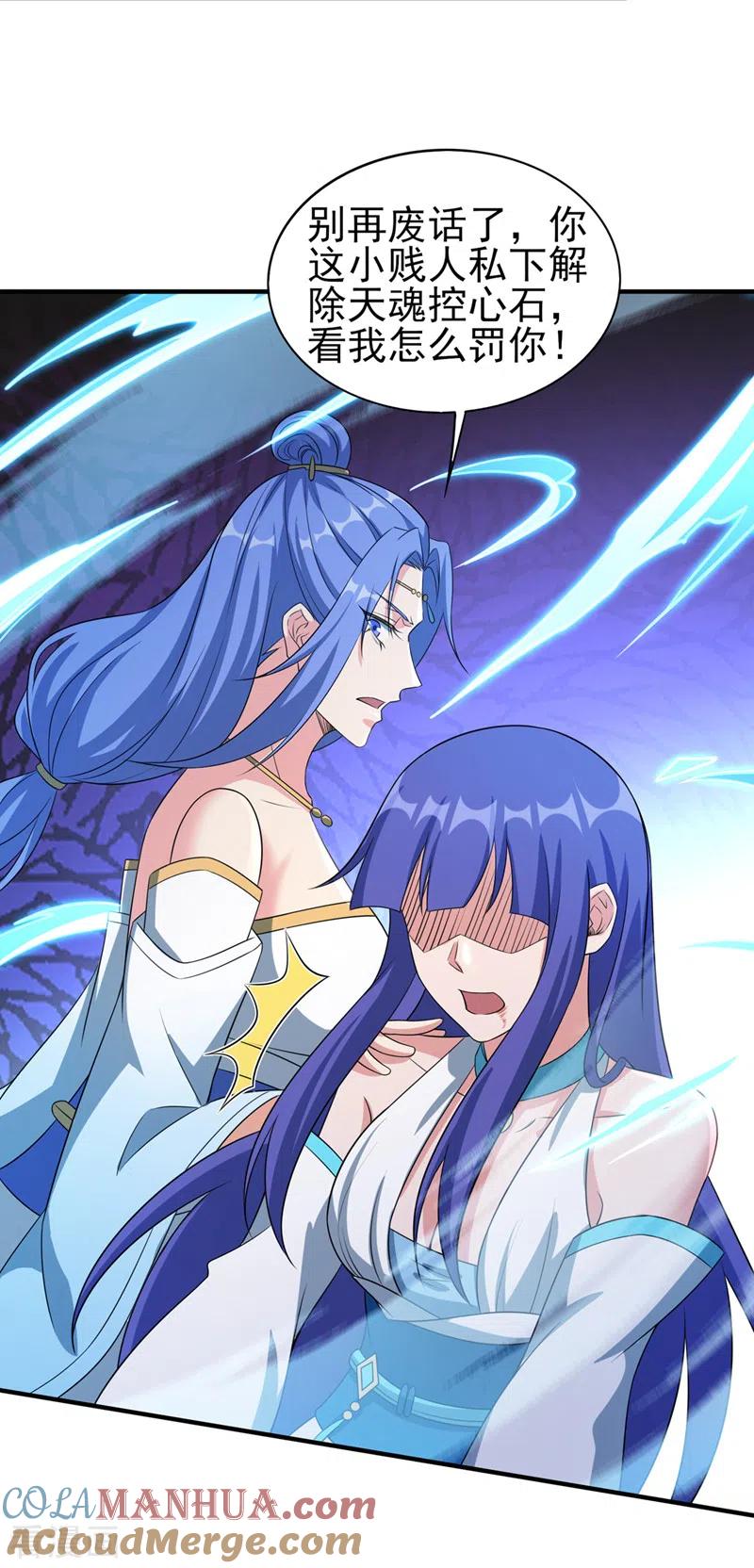 灵剑尊 第490话 魔气爆发！ 第11页