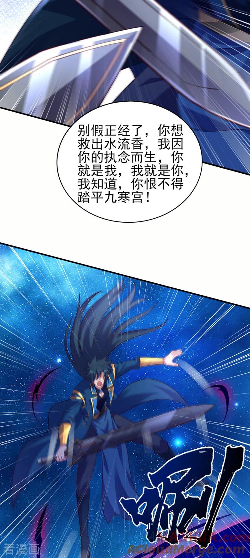 灵剑尊 第490话 魔气爆发！ 第27页