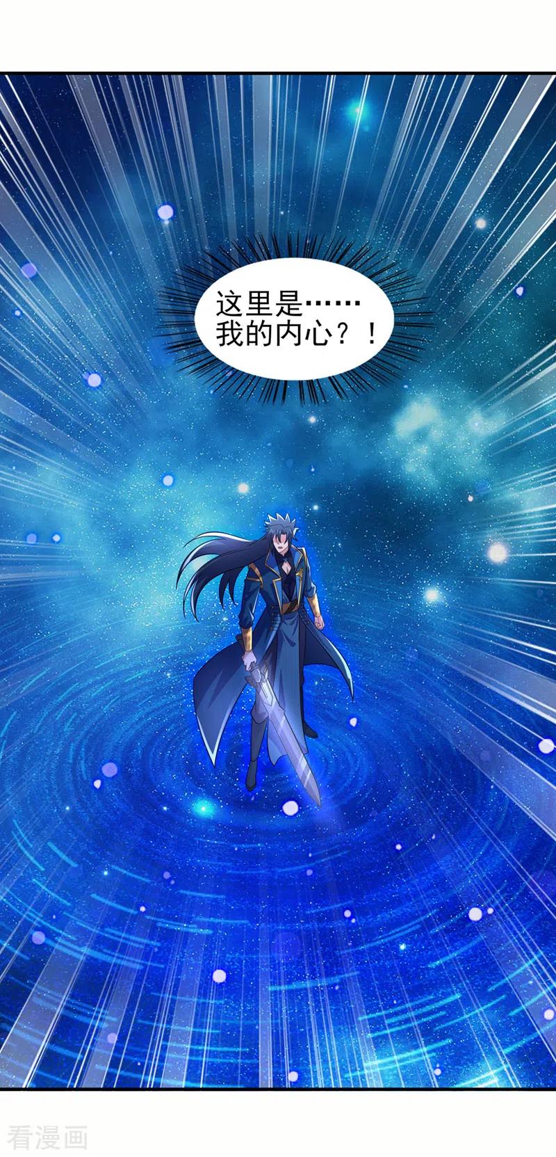 灵剑尊 第490话 魔气爆发！ 第22页