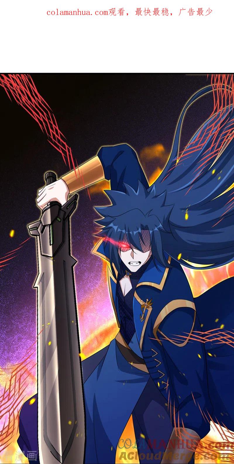 灵剑尊 第490话 魔气爆发！ 第1页