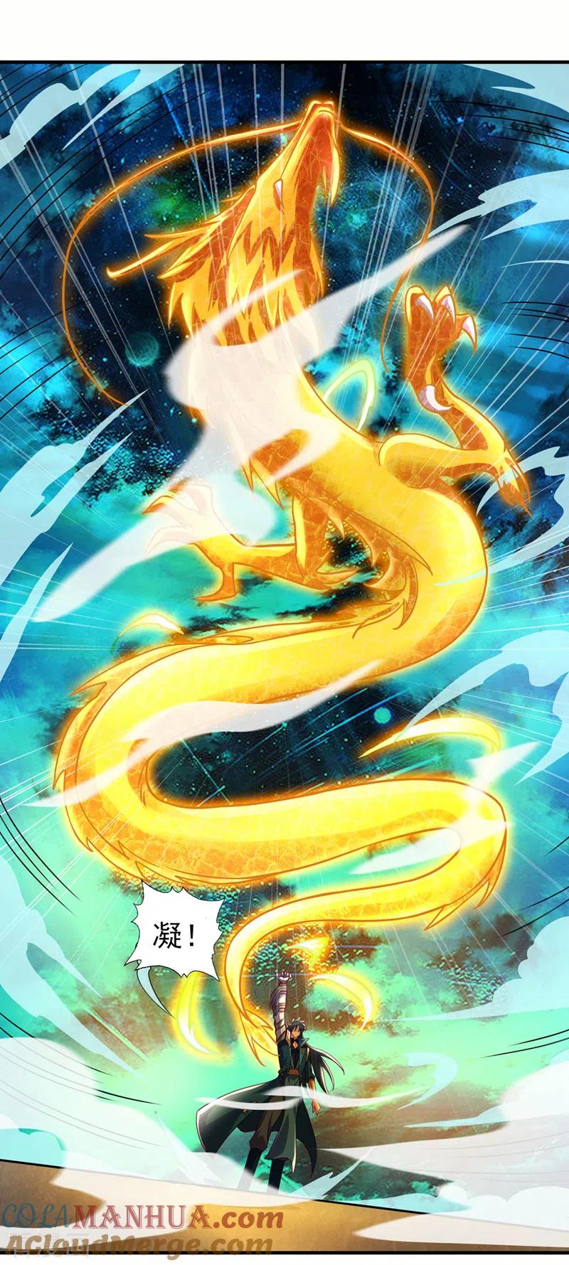 灵剑尊 第491话 我要变得更强 第15页
