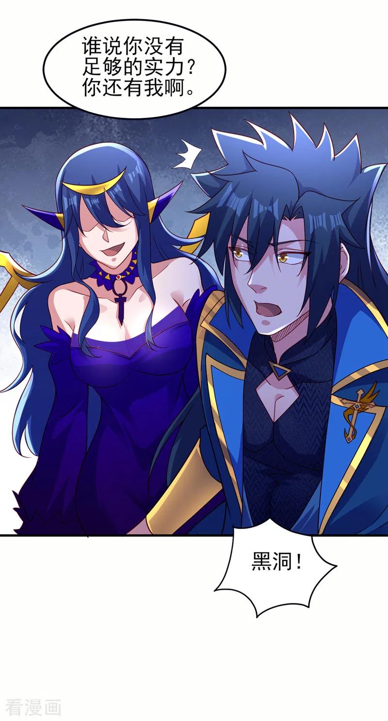 灵剑尊 第491话 我要变得更强 第2页