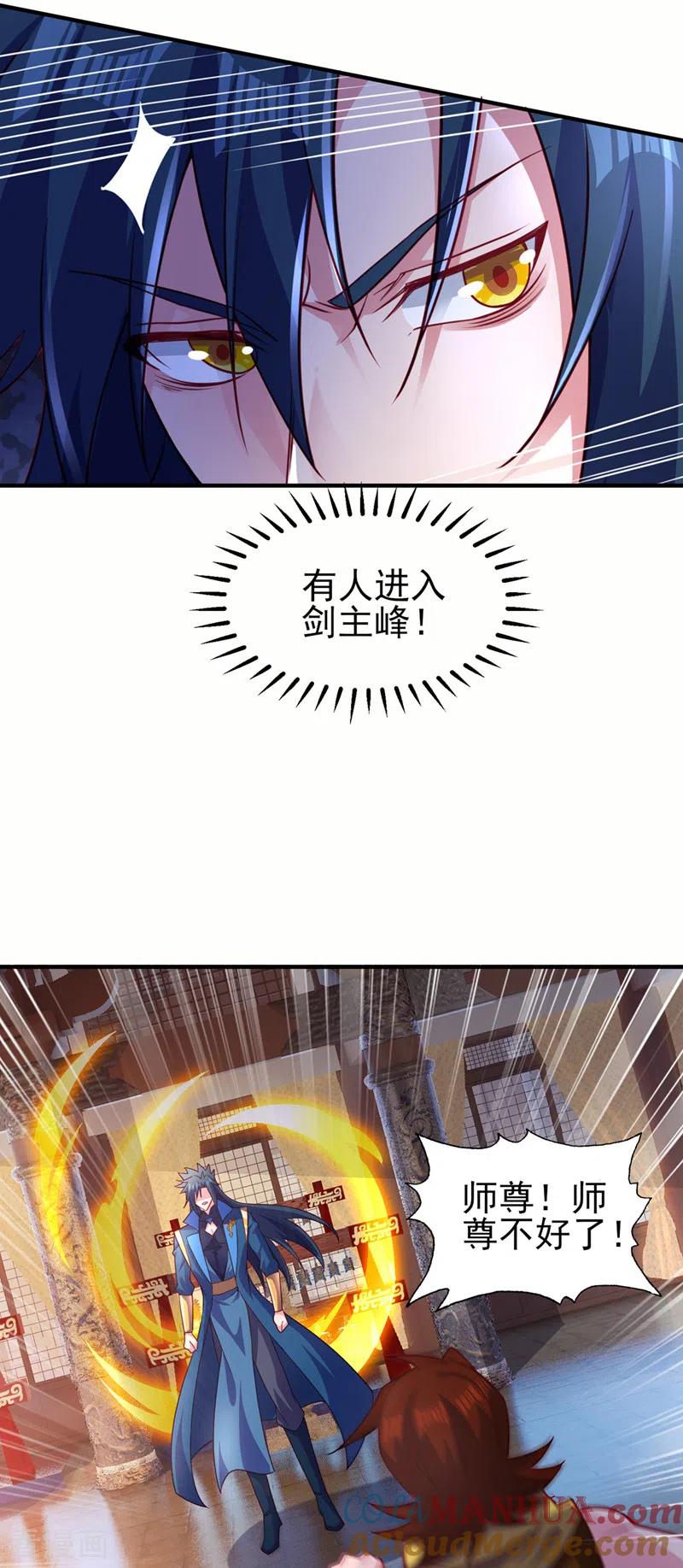灵剑尊 第491话 我要变得更强 第17页