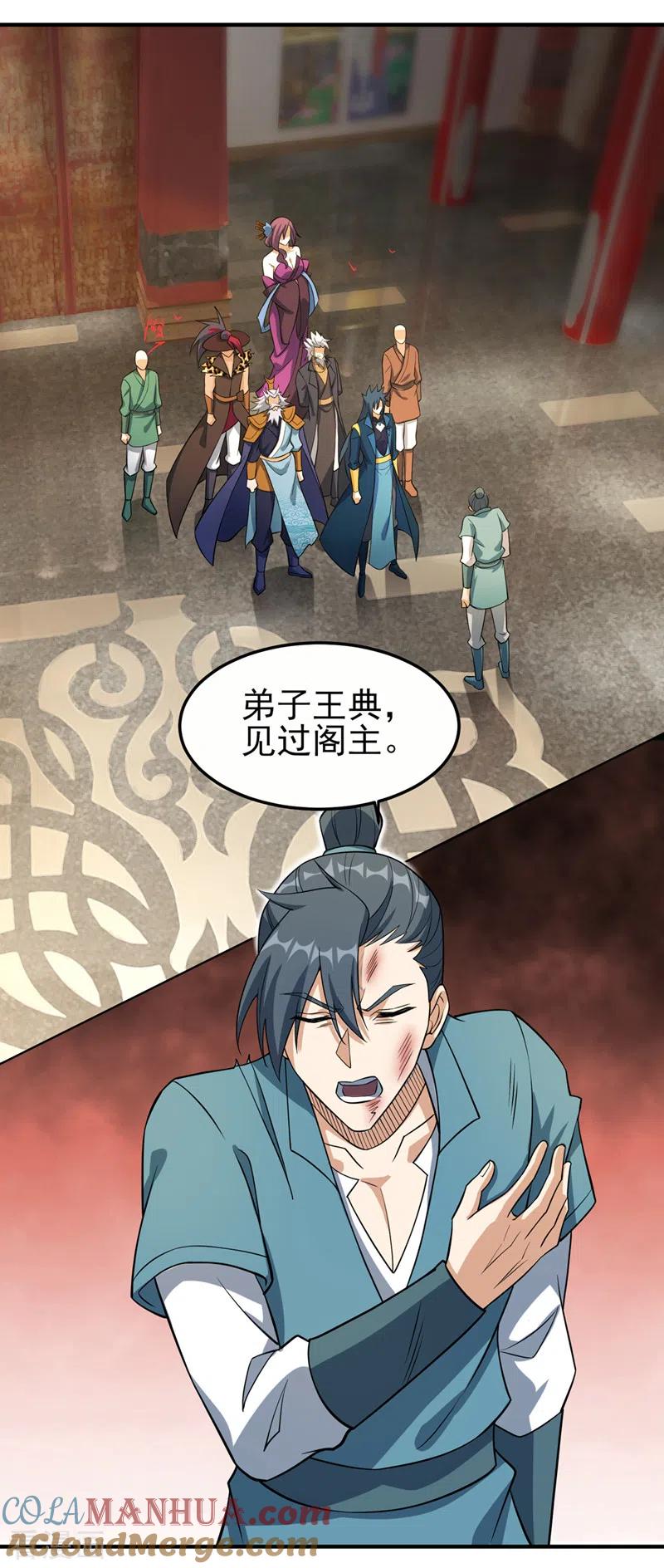 灵剑尊 第491话 我要变得更强 第21页