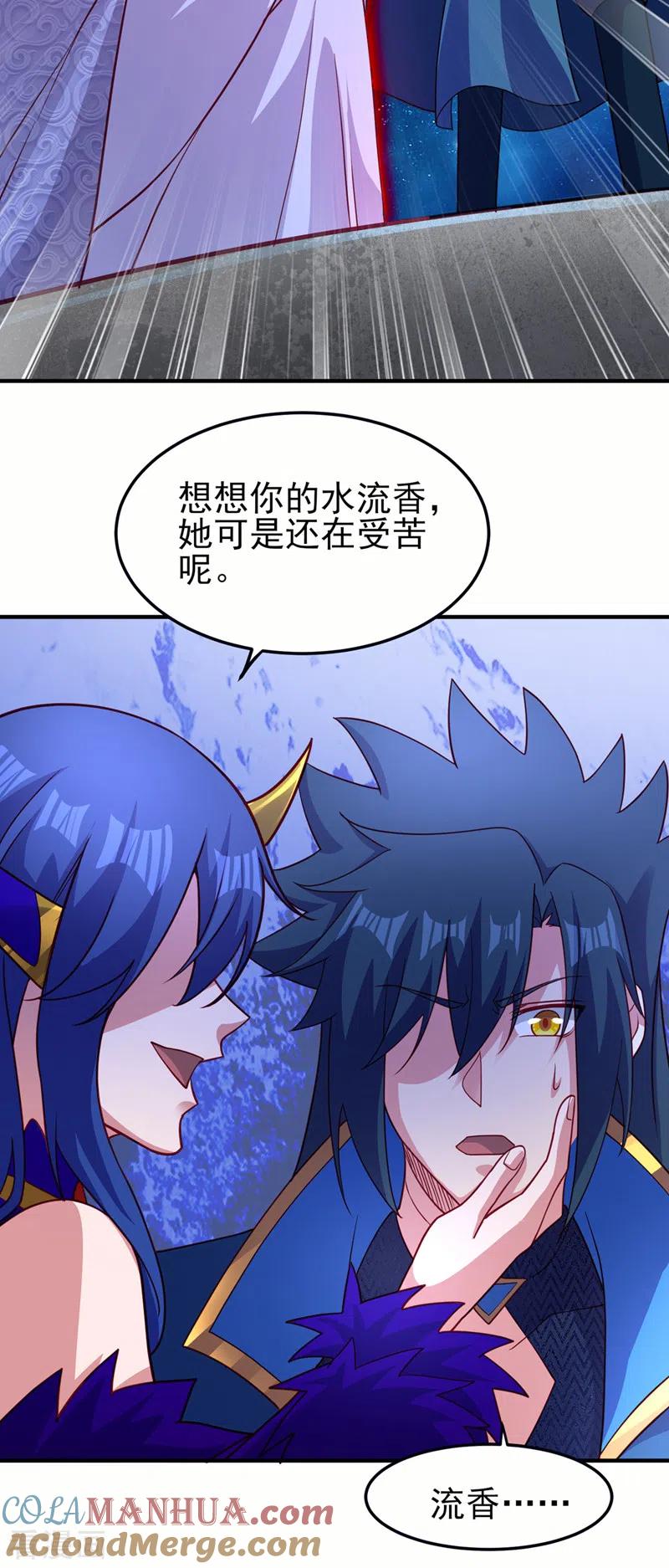 灵剑尊 第491话 我要变得更强 第5页