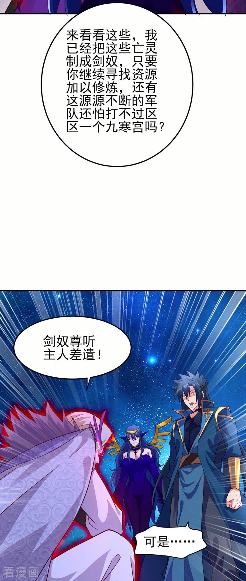 灵剑尊 第491话 我要变得更强 第4页