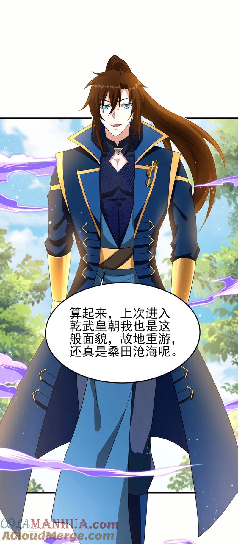 灵剑尊 第492话 你们太弱了 第5页