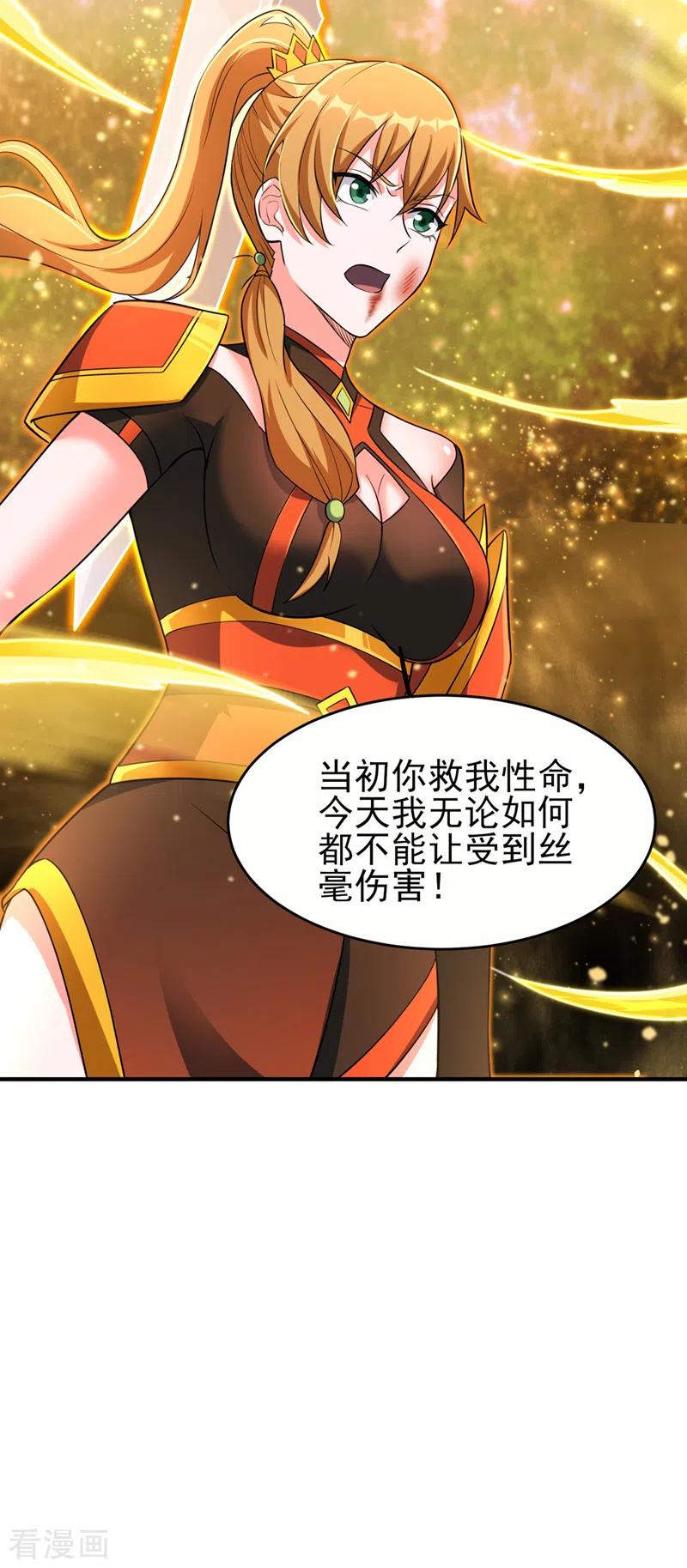 灵剑尊 第492话 你们太弱了 第16页