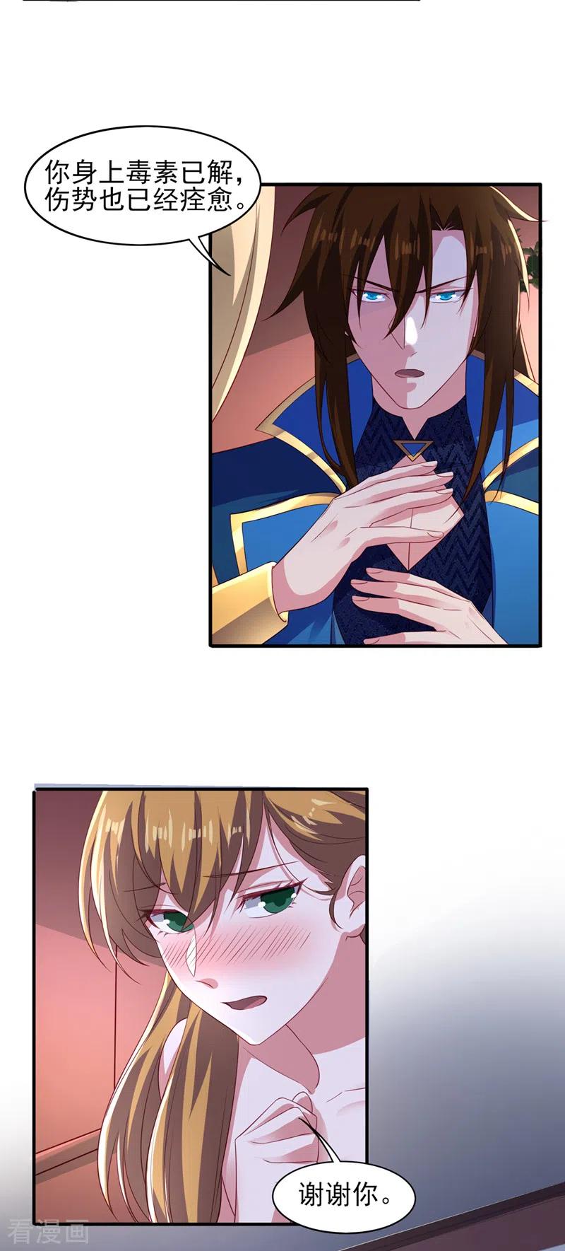 灵剑尊 第492话 你们太弱了 第30页