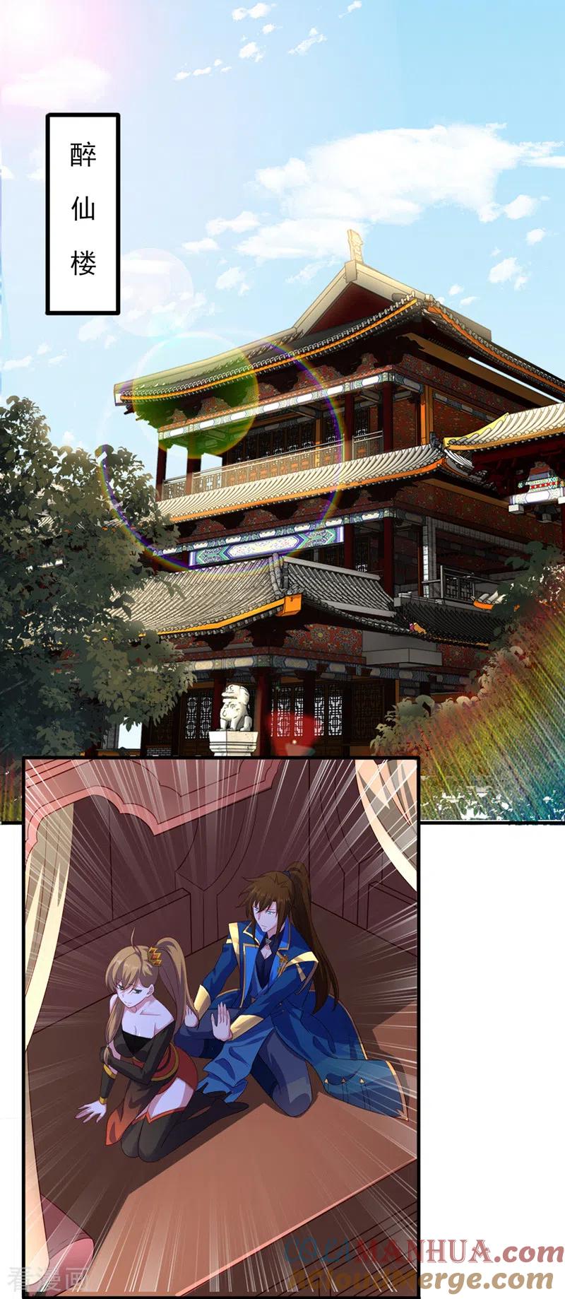 灵剑尊 第492话 你们太弱了 第29页
