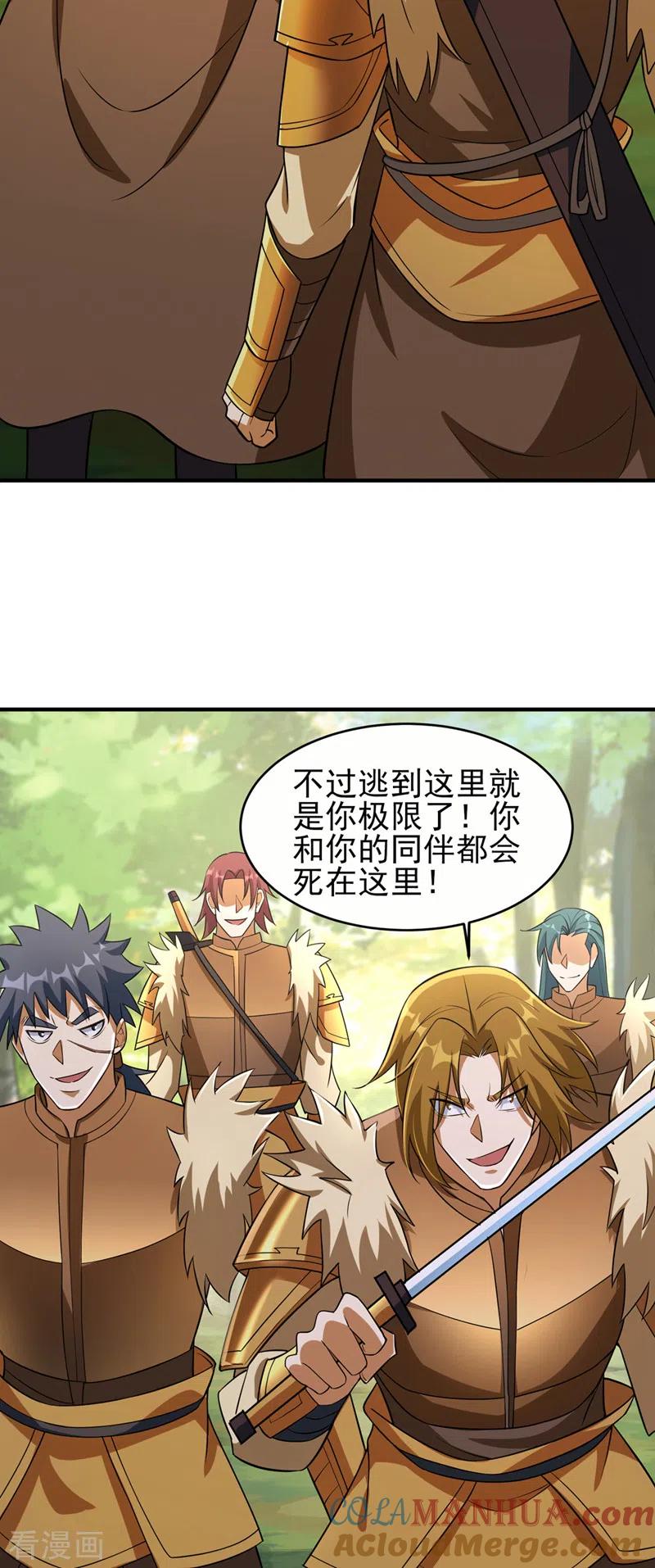 灵剑尊 第492话 你们太弱了 第13页