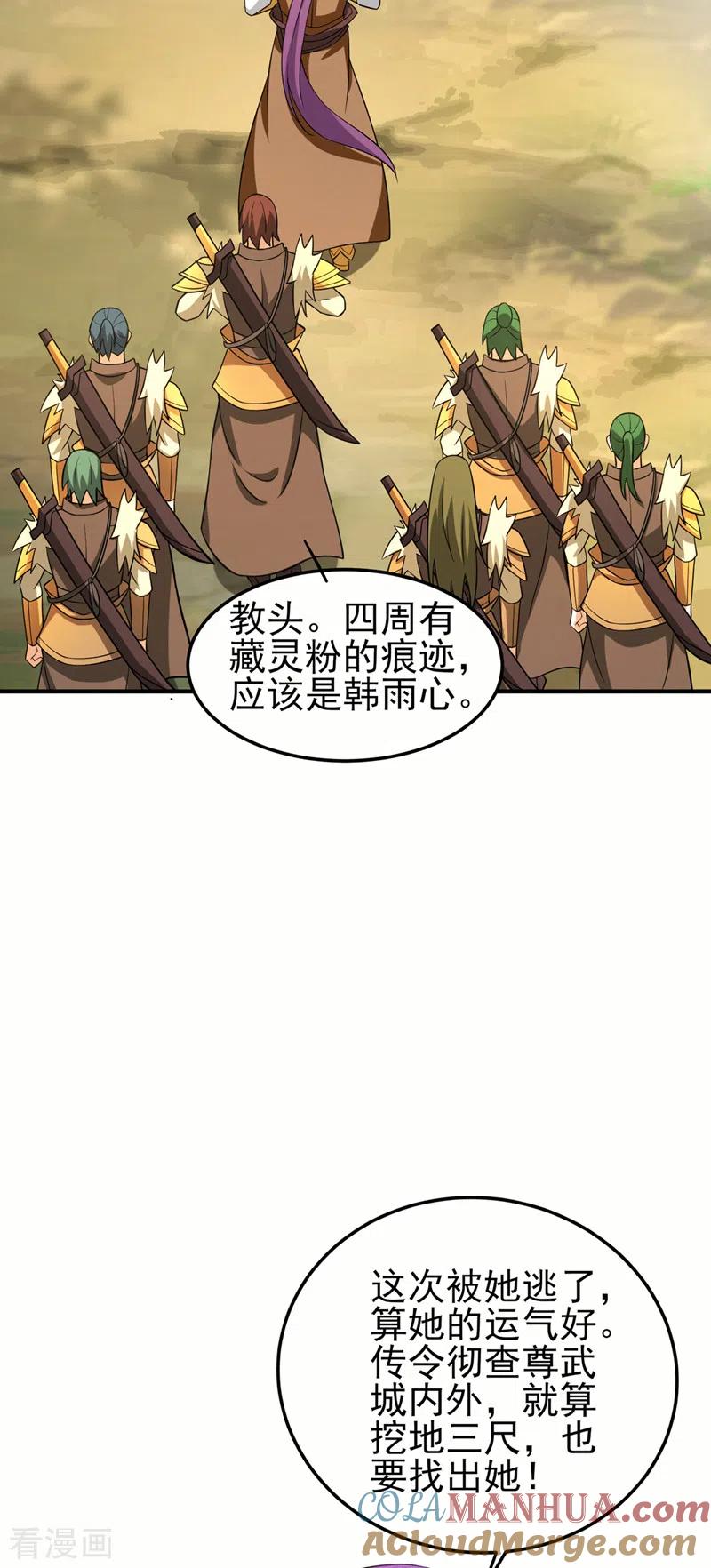 灵剑尊 第492话 你们太弱了 第27页
