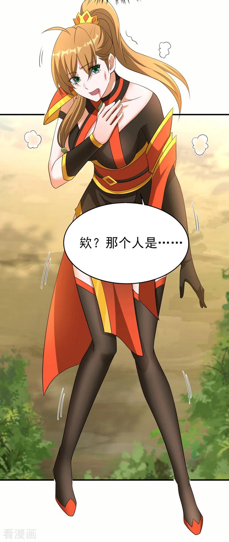 灵剑尊 第492话 你们太弱了 第8页