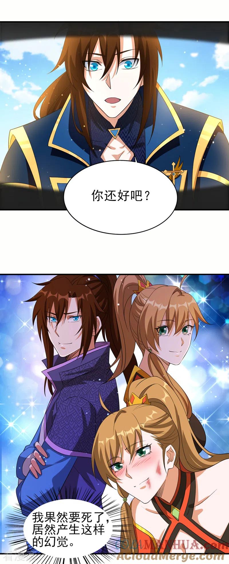 灵剑尊 第492话 你们太弱了 第9页